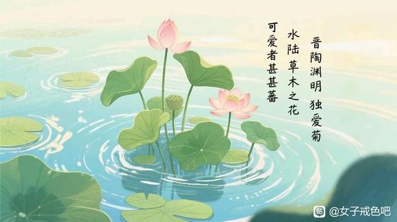 ”戒yin格言：周思敏说