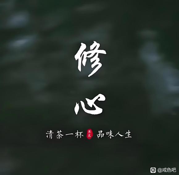 ”【戒色心得】快速恢复的7个秘密