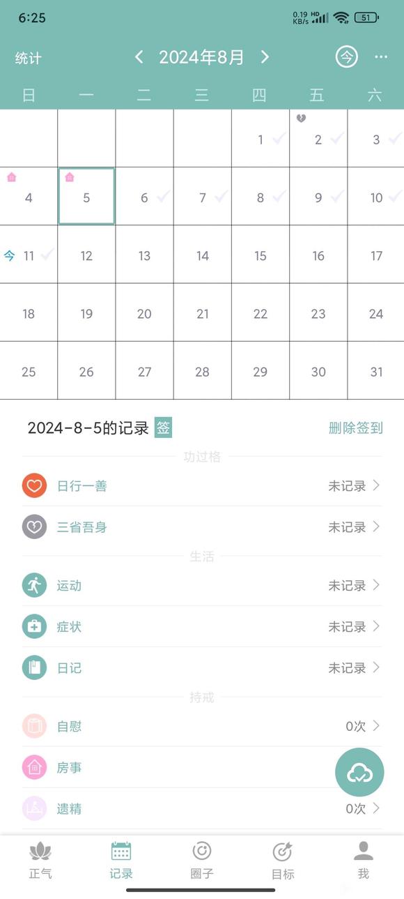 ”检验戒色的成果