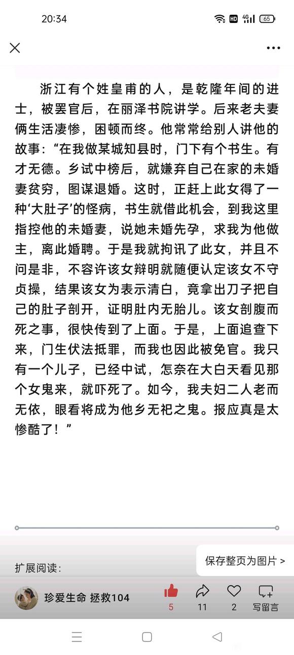 ”转载：微信公众号：珍爱生命