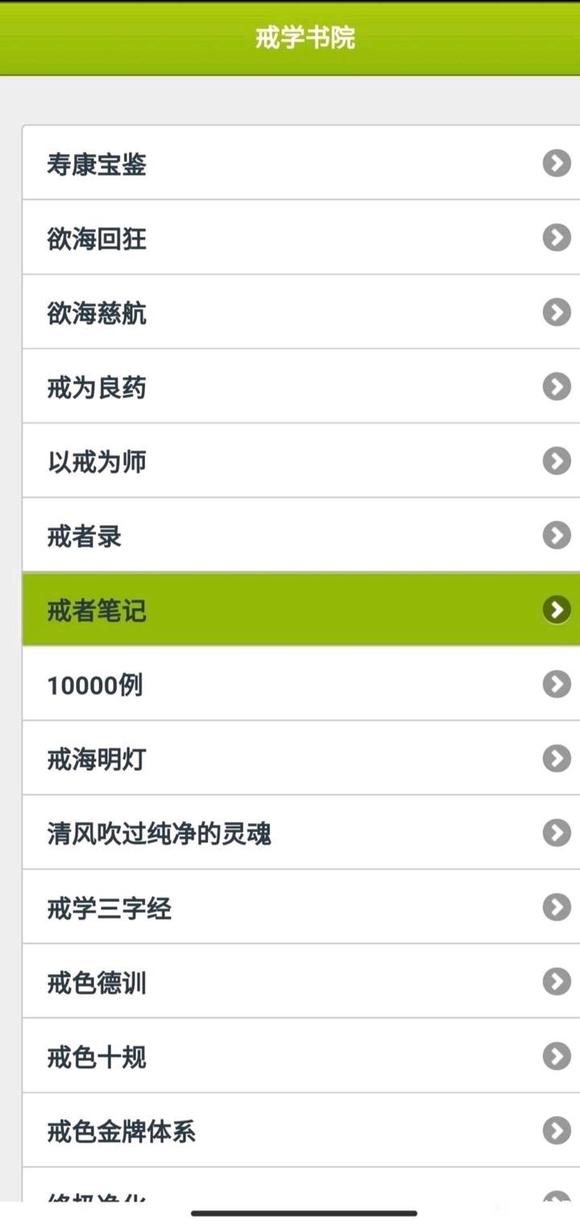 ”飞翔的…《戒者笔记》在哪找？