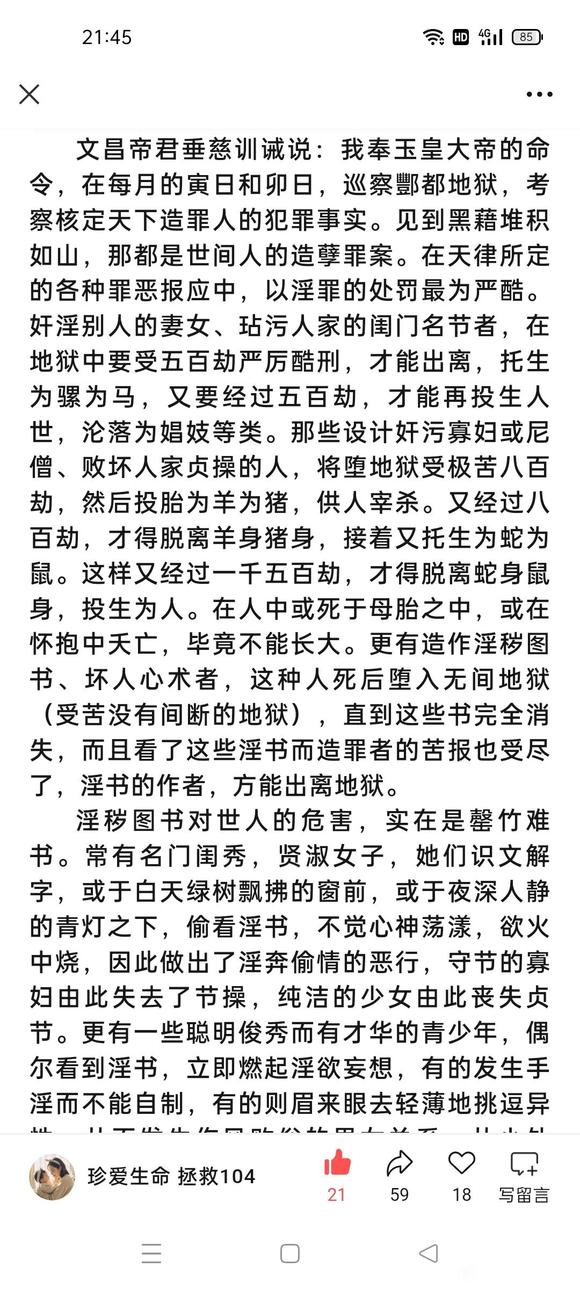 ”转发微信公众号：珍爱生命