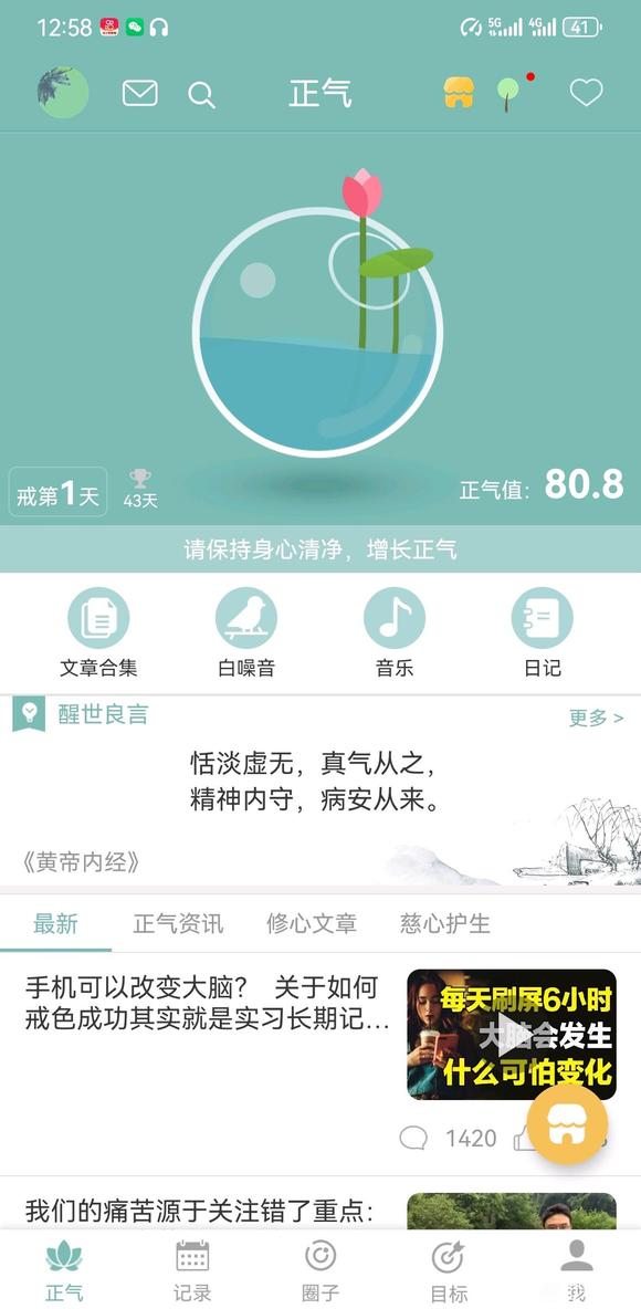 ”我准备戒100天，试一试！