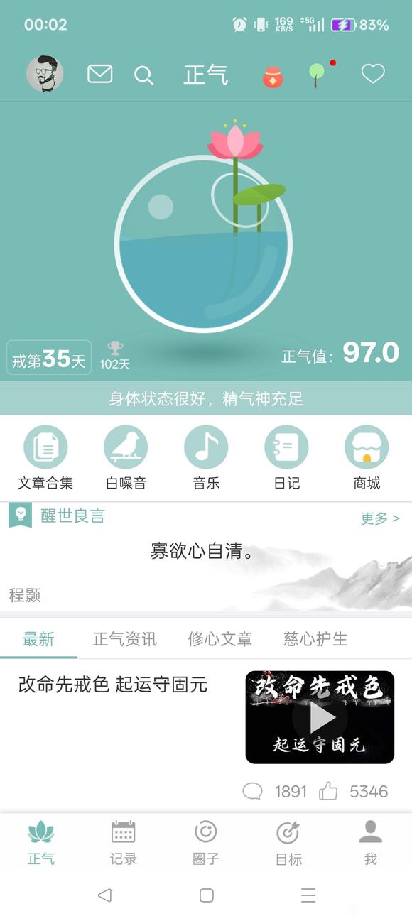 ”坚持坚持恢复身体