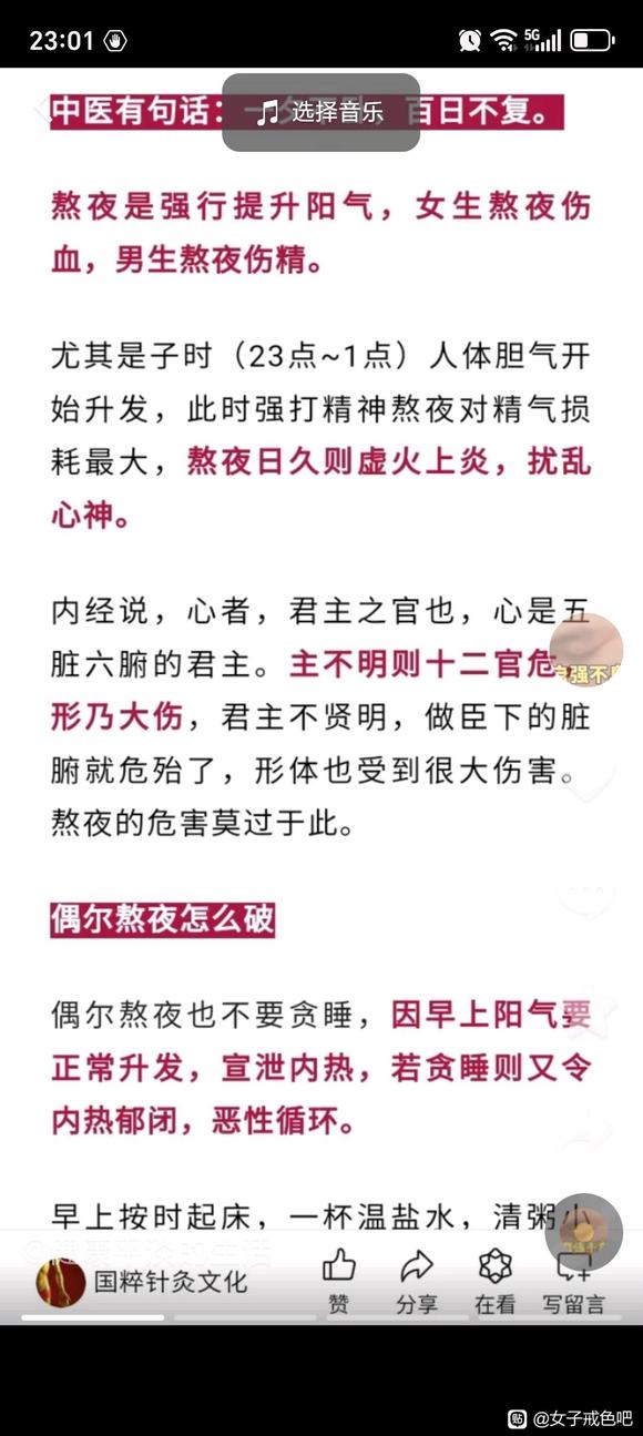 ”做到以下这些，你的人生肯定会越来越好，财运、爱情