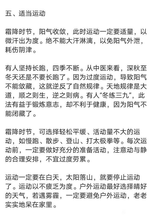 ”做到以下这些，你的人生肯定会越来越好，财运、爱情