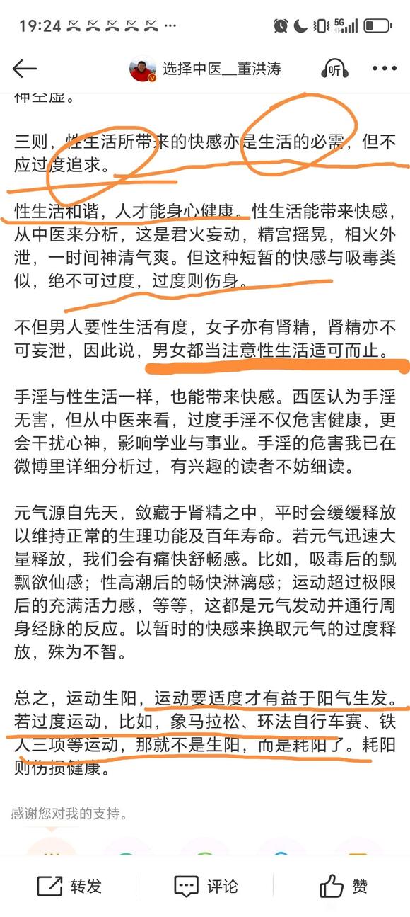 ”做到以下这些，你的人生肯定会越来越好，财运、爱情