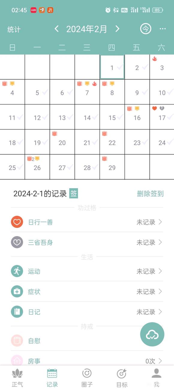 ”破戒了破戒了