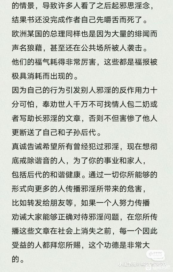 ”一定要戒除邪淫