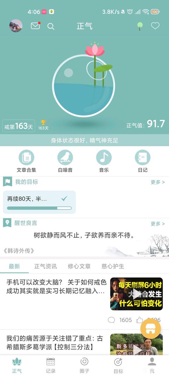 ”戒了大半年了，最近奔溃了