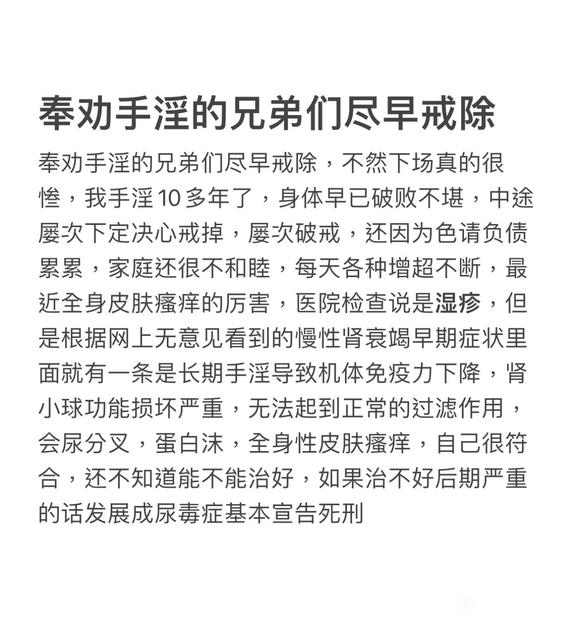 ”戒友经验分享