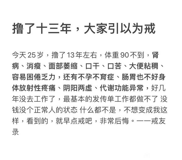 ”戒友经验分享