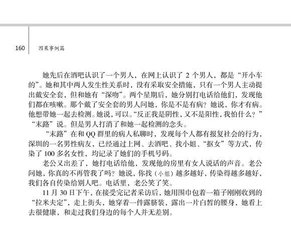 ”未知病毒，非艾滋病，但更恐怖