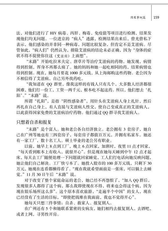 ”未知病毒，非艾滋病，但更恐怖