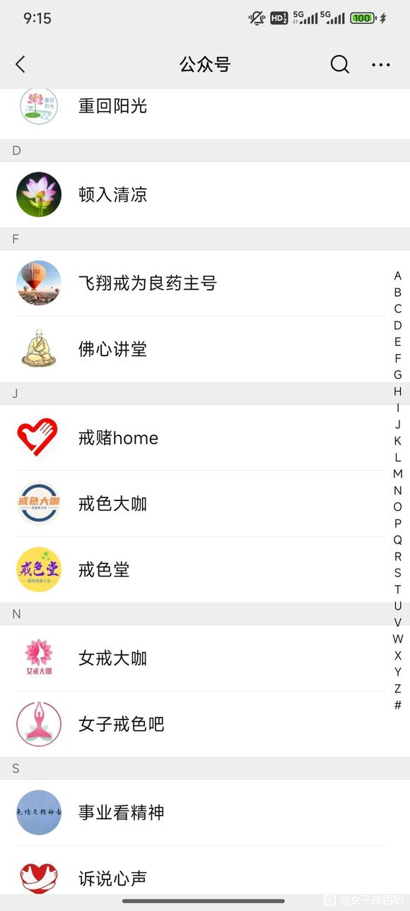 ”好好戒色，好好做人