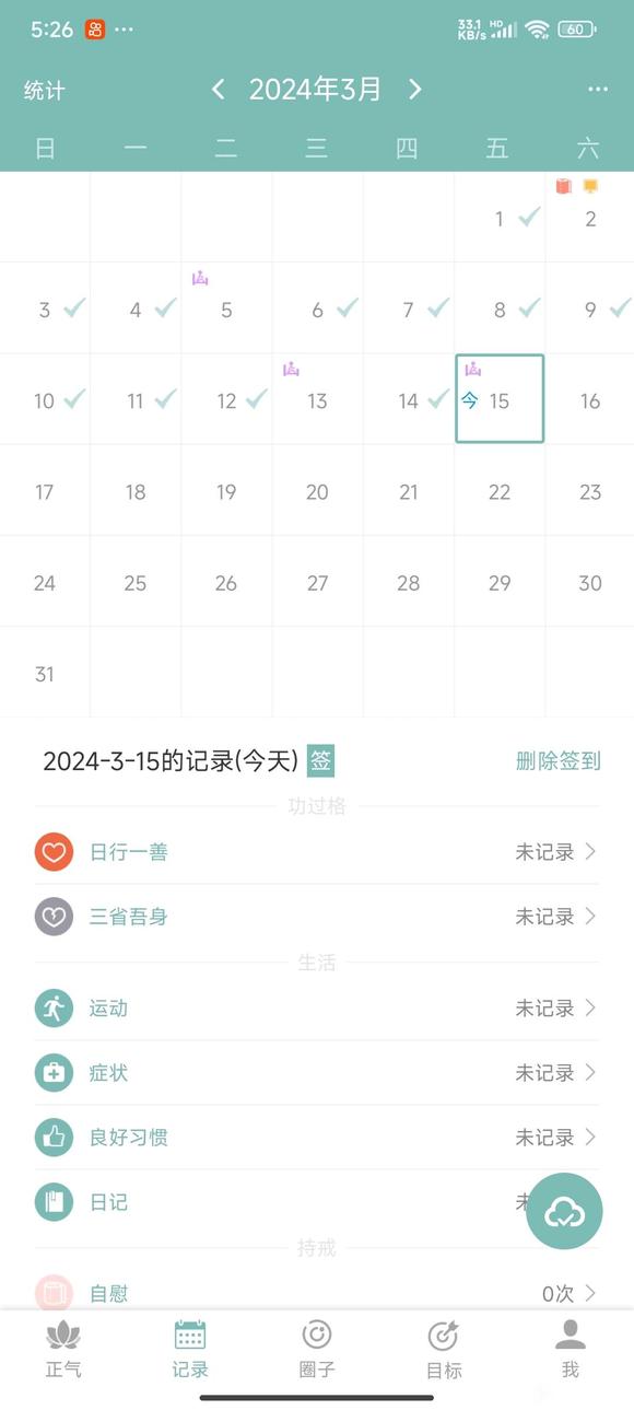 ”为什么中午还会遗精?