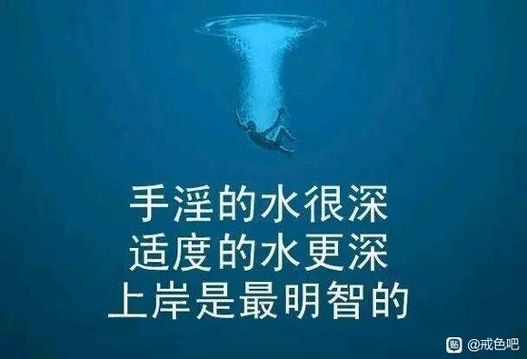 ”戒色的原因提问