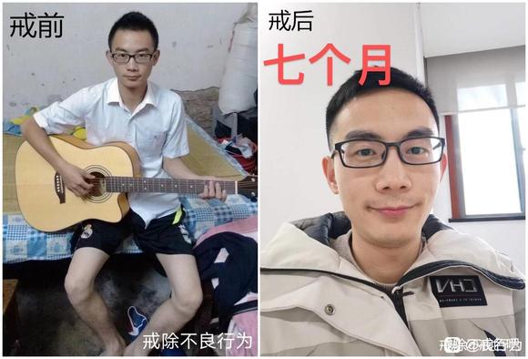 ”戒色前后容貌对比图-激励自己戒色