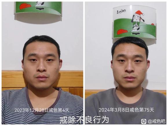 ”戒色前后容貌对比图-激励自己戒色