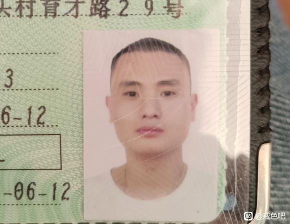 ”戒色和XY的自己照片对比