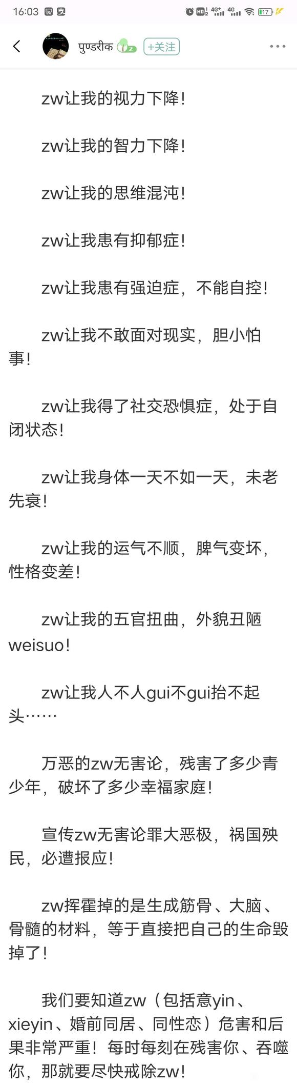 ”长期sy，年前禁欲20多天，年后发现阳痿？