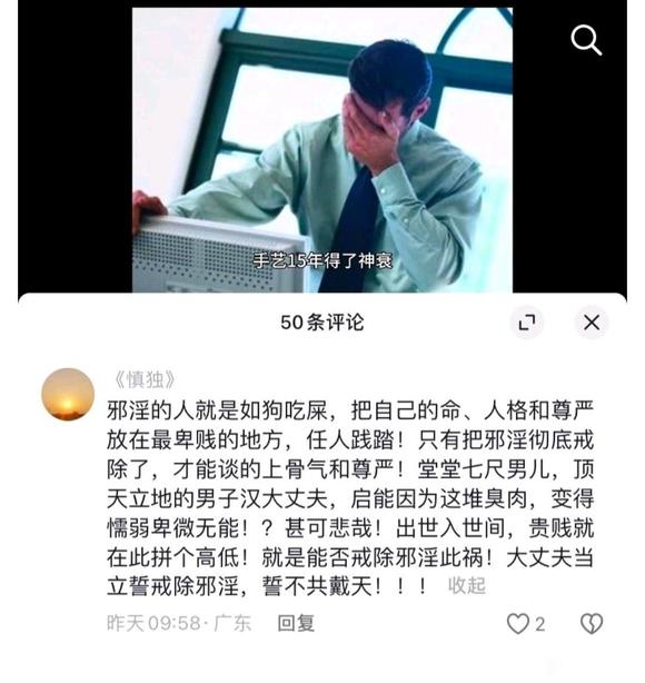 ”长期sy，年前禁欲20多天，年后发现阳痿？