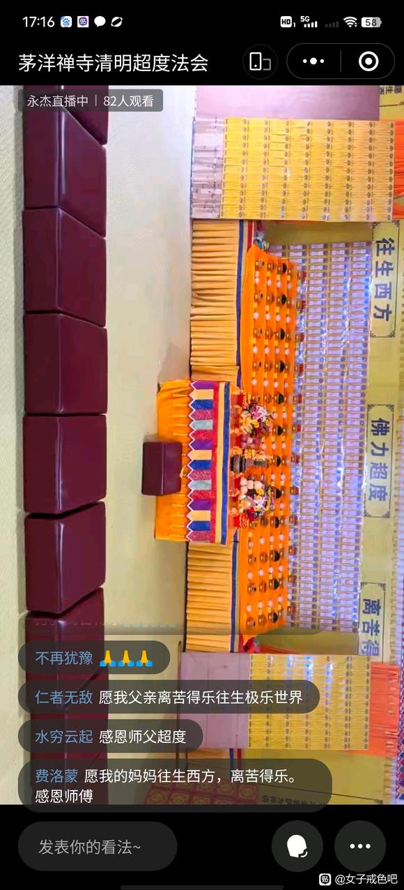 ”我忏悔，皈依三宝