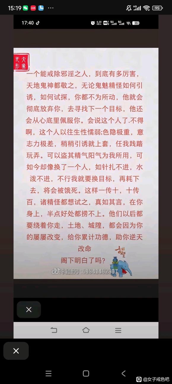 ”有没有适合女生戒的书籍