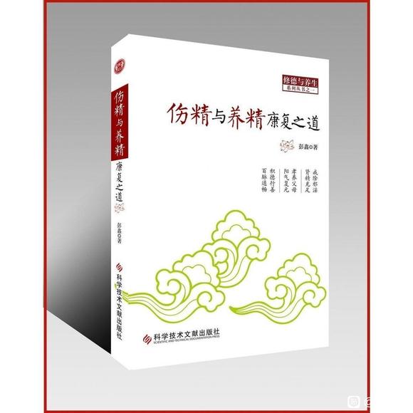 ”【公益】戒色书籍