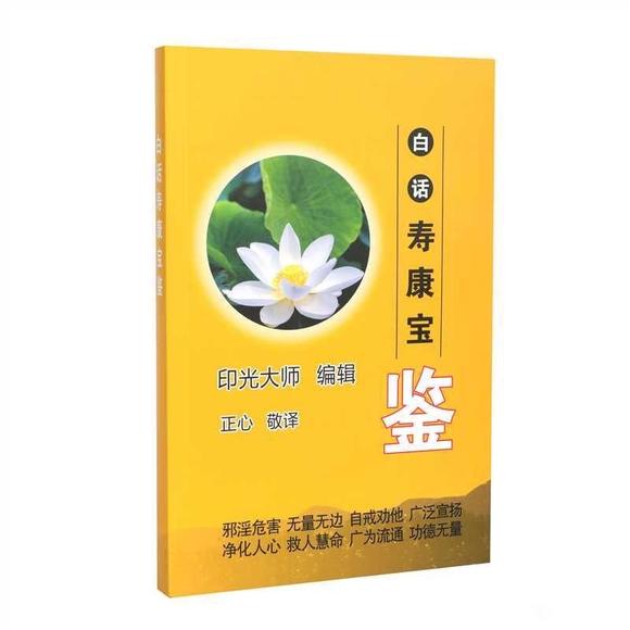 ”【公益】戒色书籍