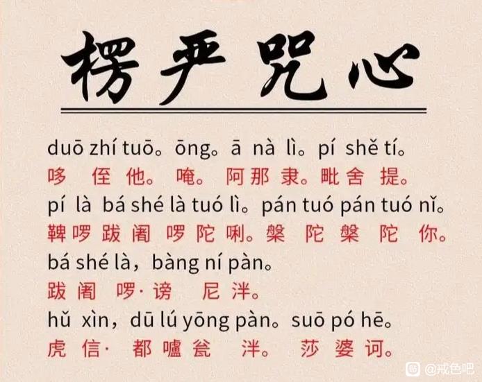 ”分享：邪淫，就是被自己的念头困住了！