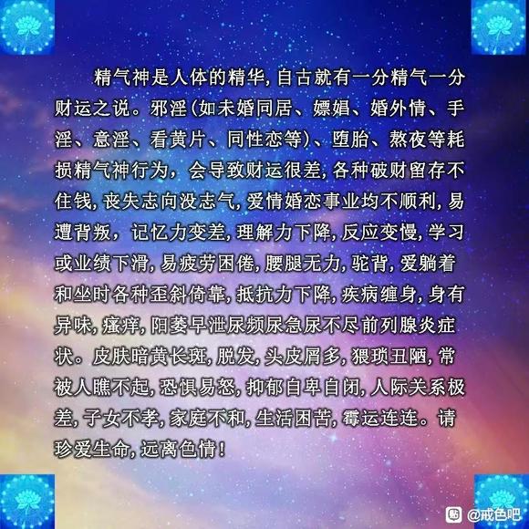”23岁戒友紧急求助：频繁遗精如何保住备考状态？