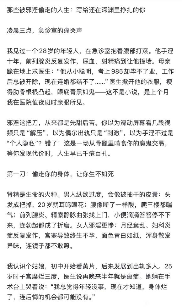 ”那些被邪yin偷走的人生