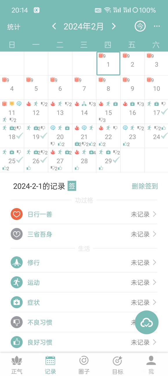 ”周末放假破戒了