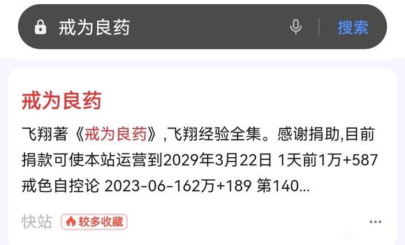 ”戒学书院，苹果怎么下载，