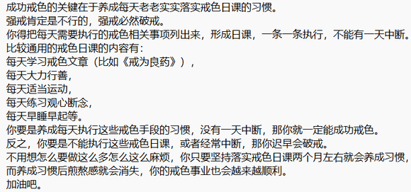 ”这种多巴胺要怎么样去掉啊？