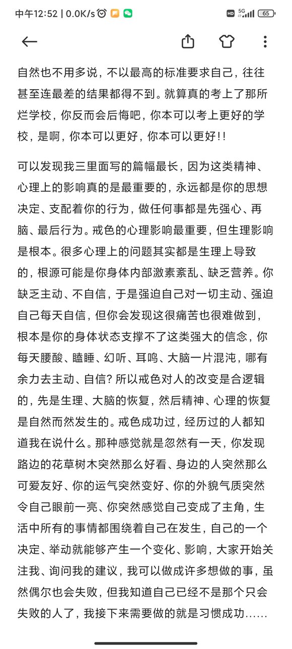 ”戒色分享+新的戒色征程