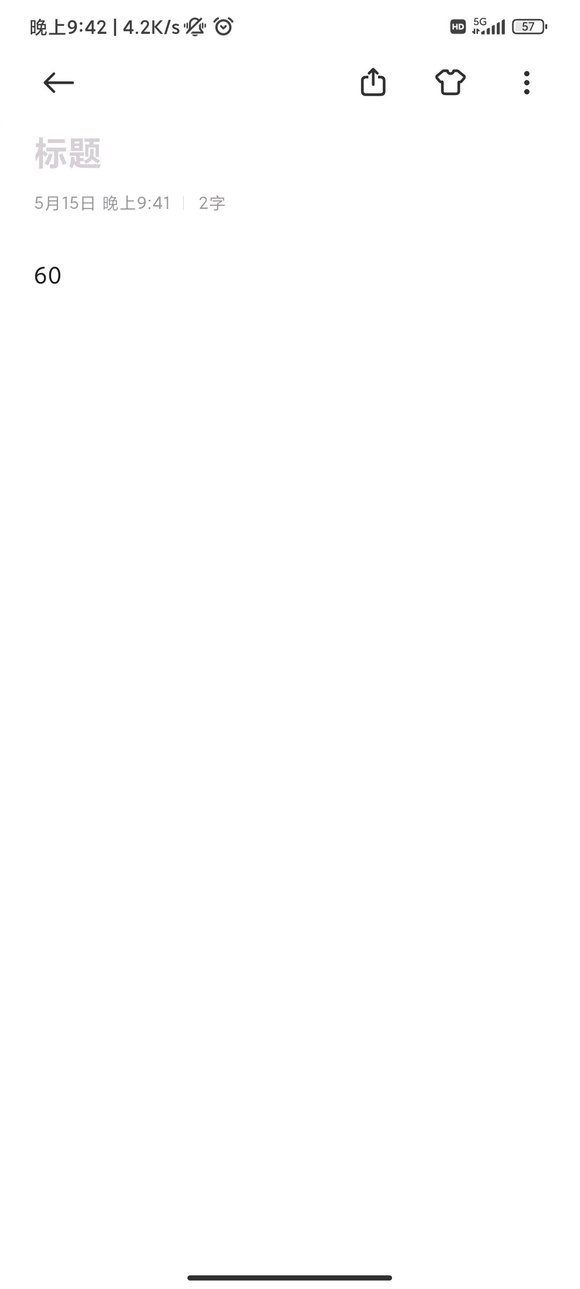 ”戒色分享+新的戒色征程