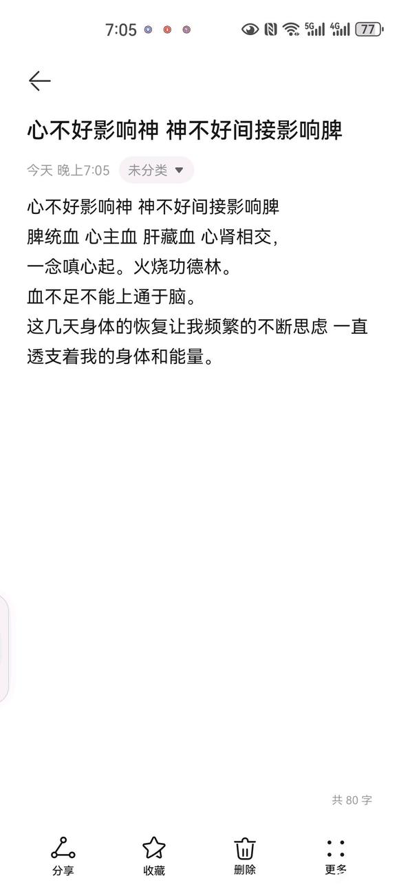 ”一跟人接触就紧张