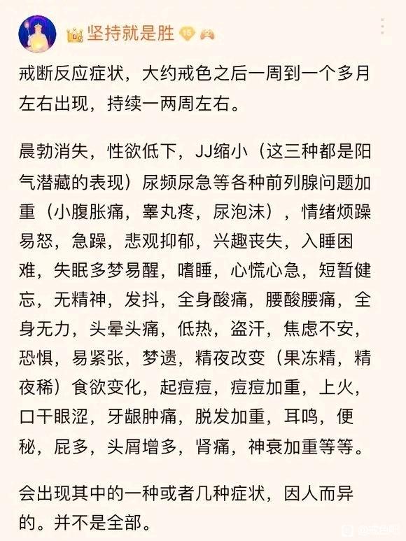 ”禁欲一周，感觉蛋蛋不舒服正常吗