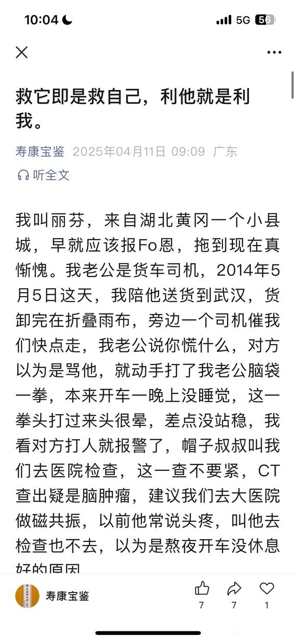 ”救它就是救自己