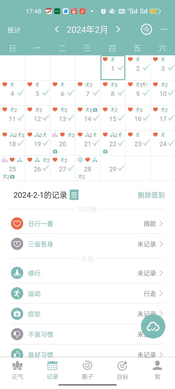 ”分享一下奇怪事件