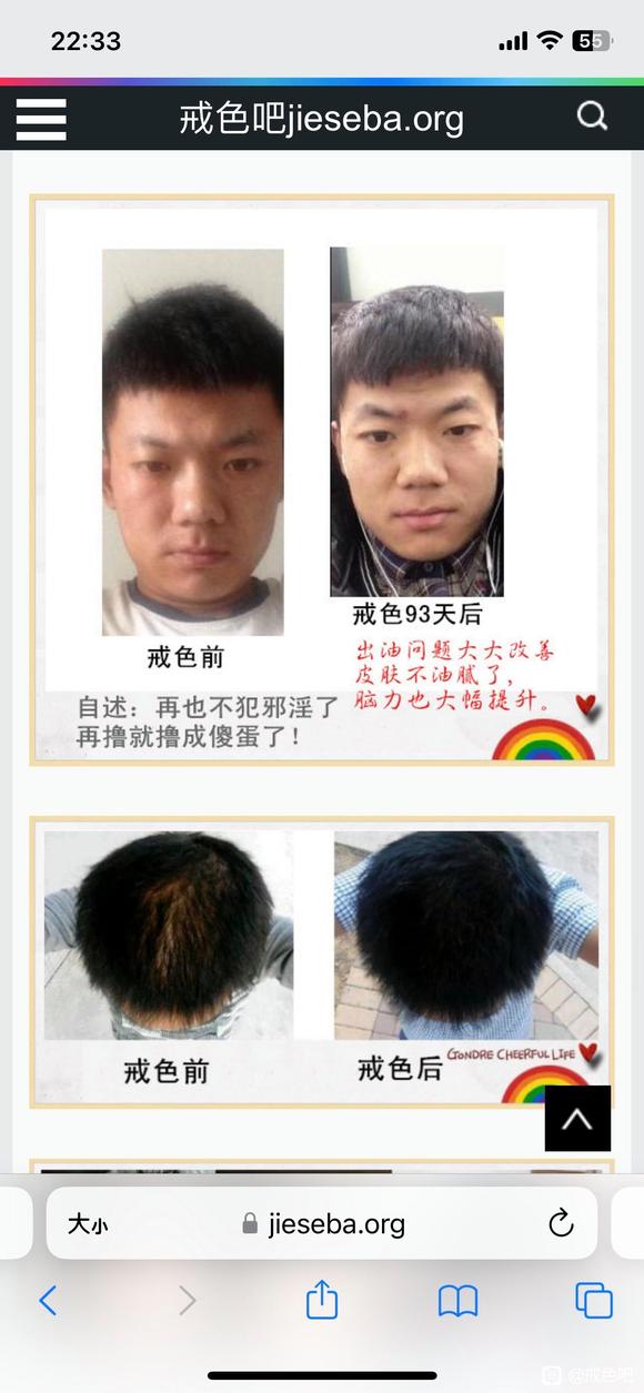 ”前辈有没有戒了之后头发恢复乌黑亮丽的案例