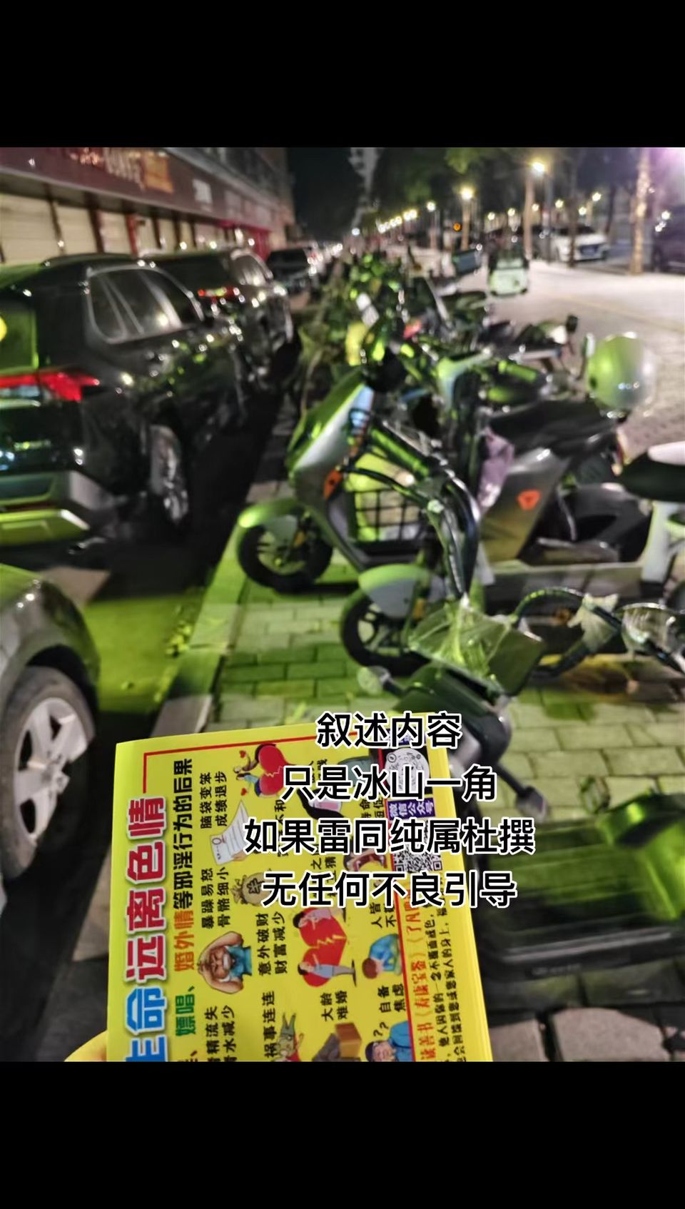 ”分享：这算锻炼身体，也算宣传，然后还可以发上网了，同时进行！改变怎么可能不明显？宣传必将改变现状！#内容过于真实