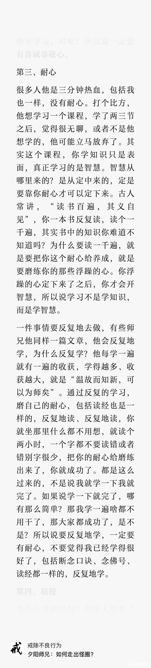 ”自己如何突破最大的戒色天数-文章来自戒色10个月的夕阳师兄