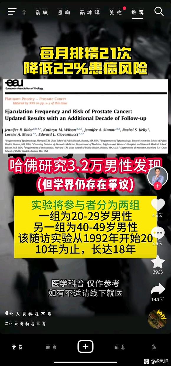 ”震惊！！这属于西方的无害论吗？