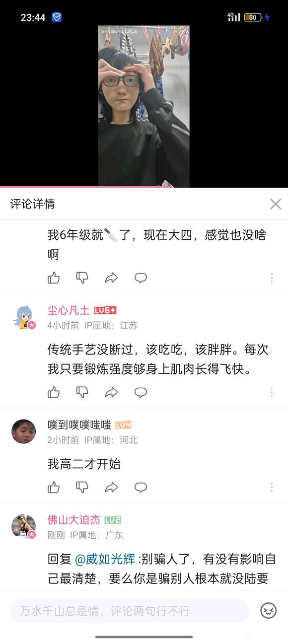 ”手艺无害论害人