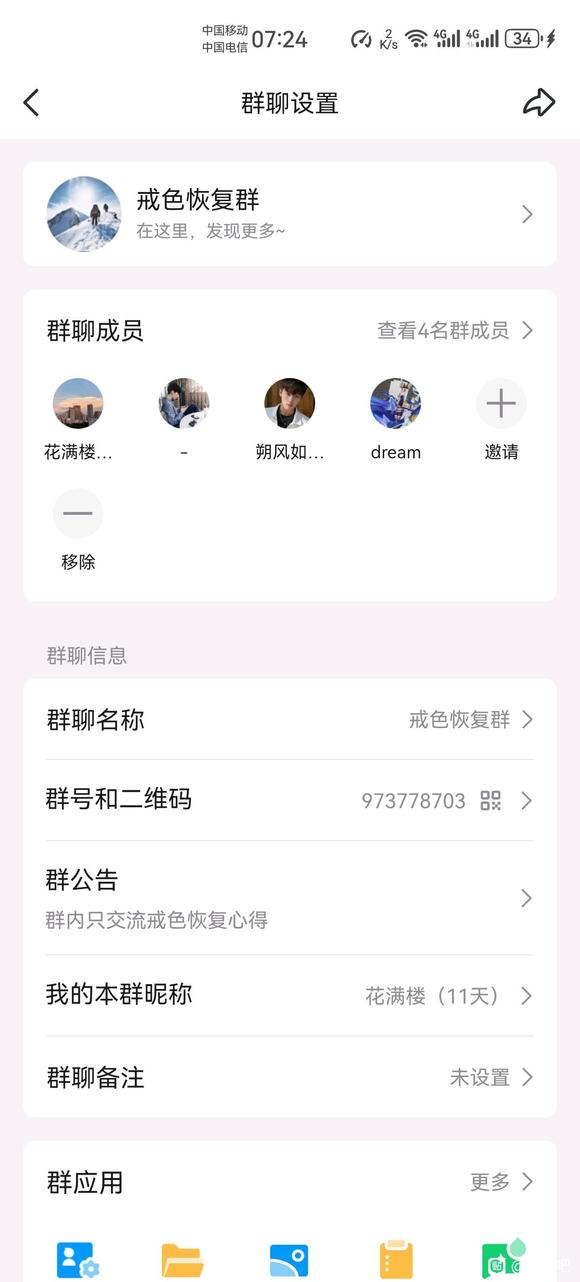 ”戒友们，人是环境的产物