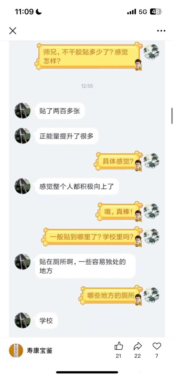 ”贴不干胶也能戒