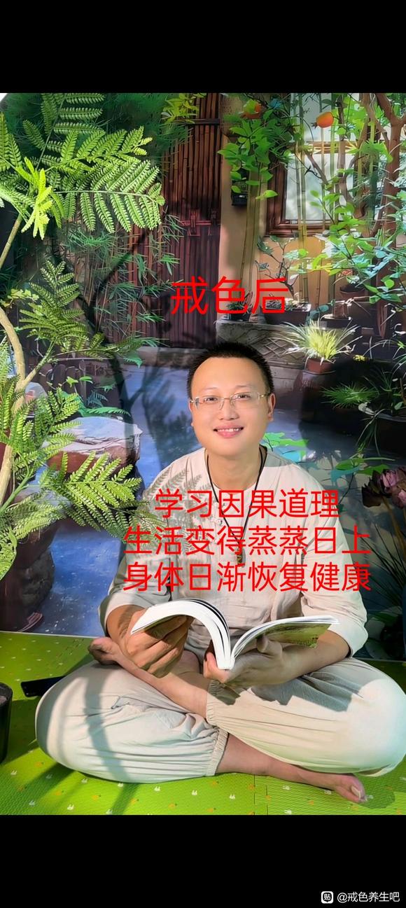 ”戒色前后对比#精气神##记忆力##身体#